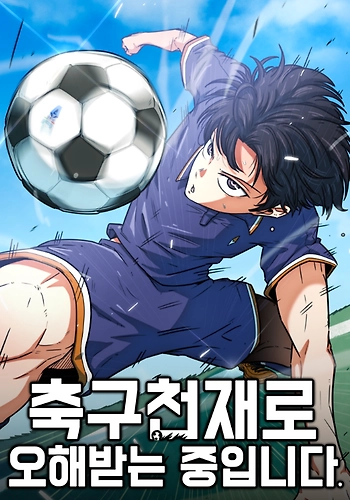 Me malinterpretaron como un genio del fútbol