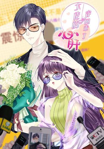 El Corazón del Hermano Mayor ha Vuelto