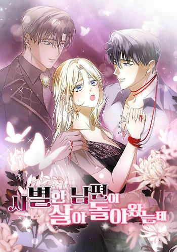 Mi difunto esposo volvió a la vida