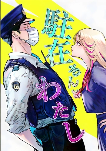 No me Agrada el Nuevo Oficial