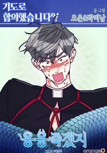 ¡¿De acuerdo en la oración?!