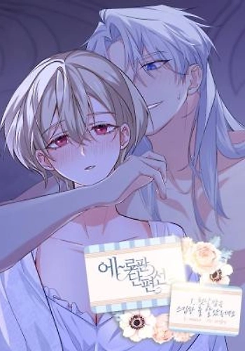 No recuerdo la Primera Noche