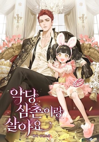 Vivo Con Mi Tío Villano - Novela