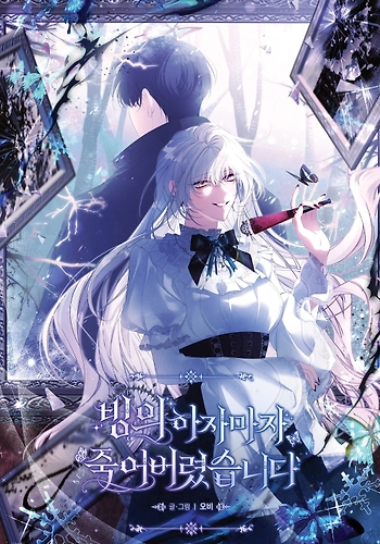 Morí justo después de poseer el cuerpo