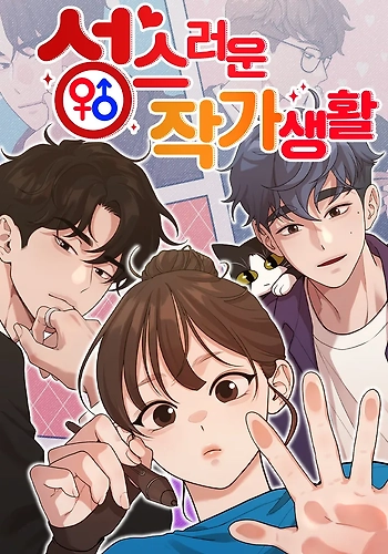 La Vida de la Escritora