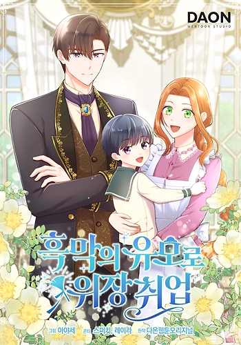 Me infiltré como la niñera del villano