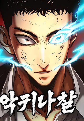 La venganza del demonio errante