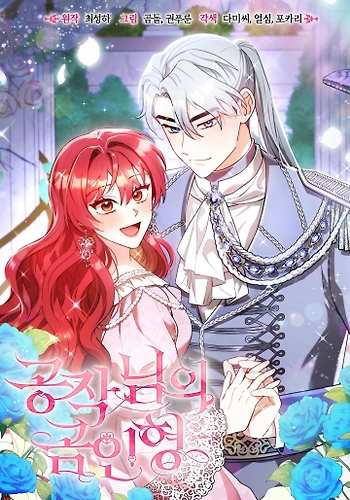 El oso de peluche del Duque