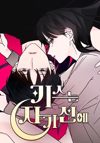 Beso de buenas noches