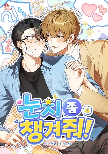 ¡Ten un poco de tacto!