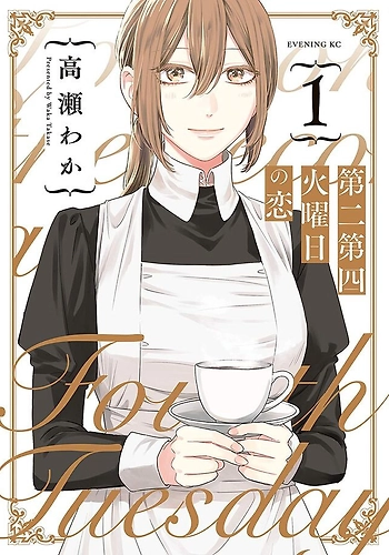 Amor del segundo y cuarto martes