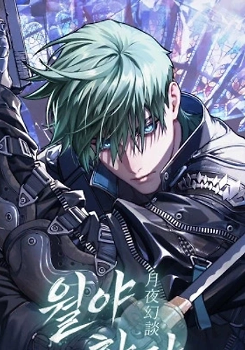 Después De La Caída De La luz De La Luna