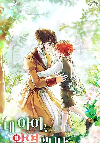 Mi Hijo Es Un Villano - Novela