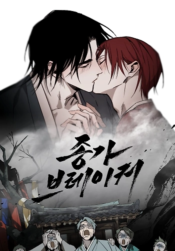 Romper el Linaje Ancestral