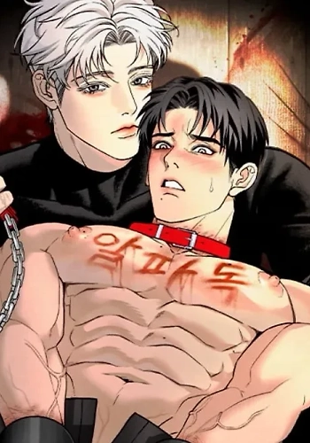 Domando al perro alfa - Historia corta