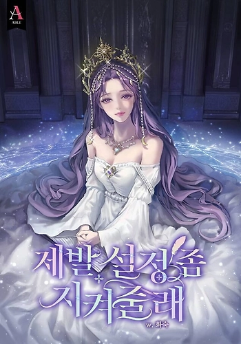 ¿Puedes Mantener La Configuración Original? - Novela