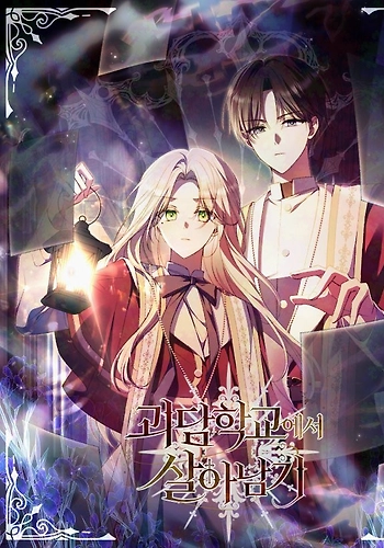 Sobreviviendo en la Escuela Maldita