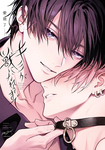 Hasta que te conviertes en una bestia