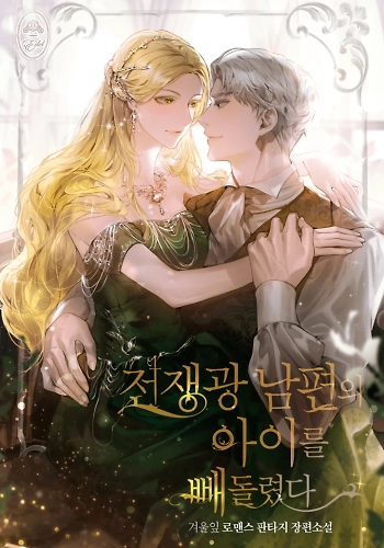 Robé A La Hija De Mi Esposo Loco Por La Guerra - Novela