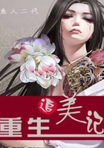 MUY PURA Y AMBIGUA: LA PRECUELA