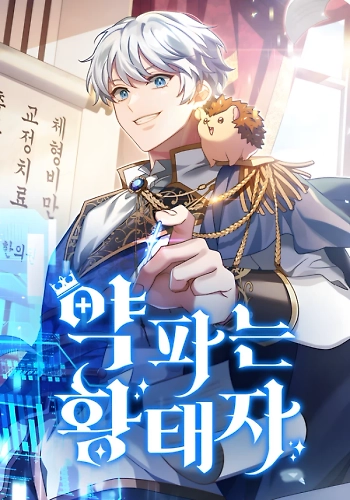 El príncipe heredero que vende medicinas