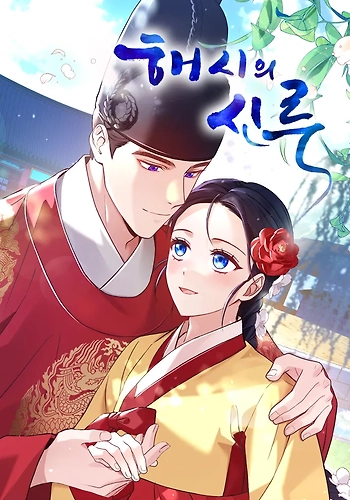 El pabellón sagrado de Haeshi