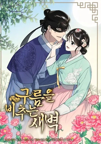 Un amanecer iluminado por las nubes