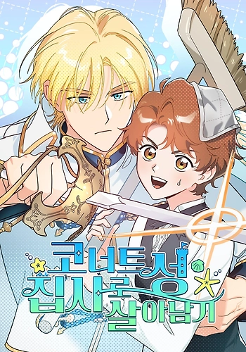 Sobreviviendo como mayordomo en el Castillo de Connate