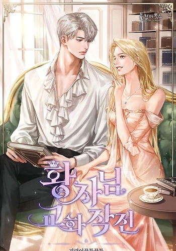 Operación de Rehabilitación del Príncipe - Novela