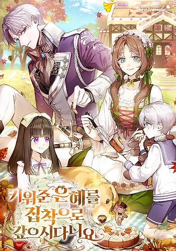 ¿Cómo Puedes Devolver La Bondad Con La Que Los Crié Con Obsesión?