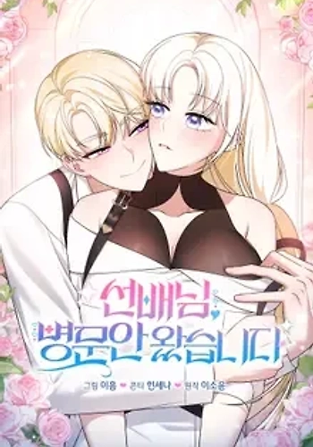 Mayor, Vine A Visitarte Por Lechita