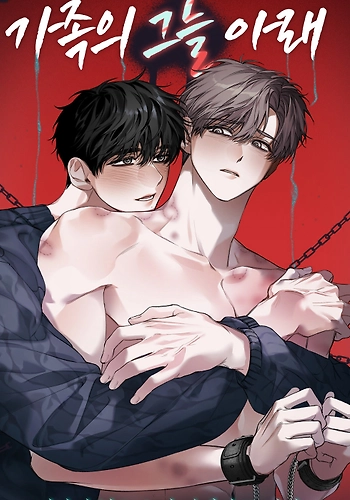 A la sombra de la familia