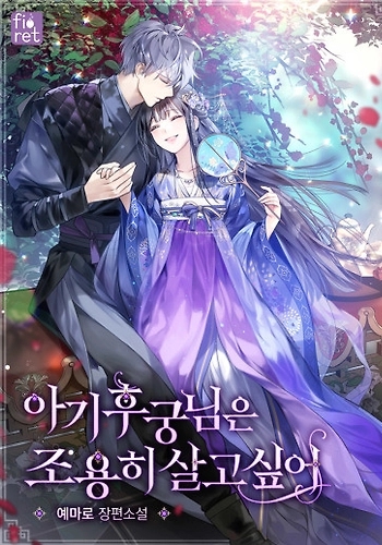 La Concubina Bebé Quiere Vivir Tranquilamente