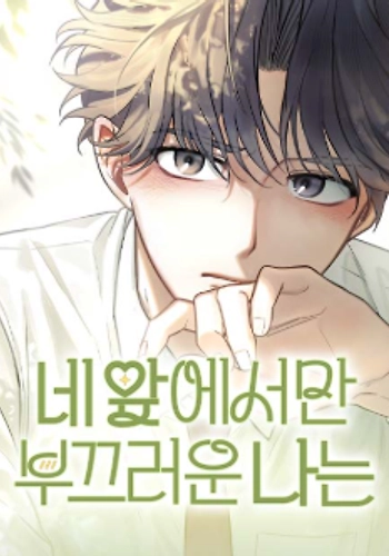 Mi vergüenza tiene tu nombre