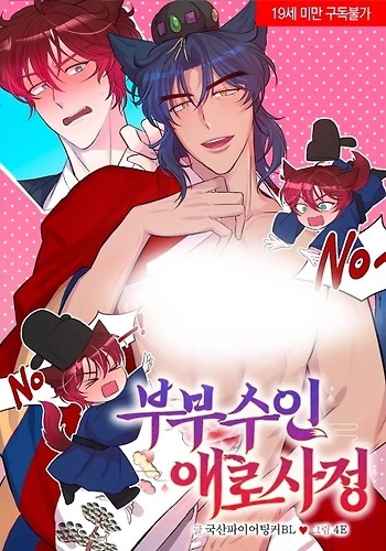 Las dificultades que enfrentan las parejas casadas