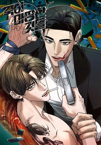 Algunos merecen morir