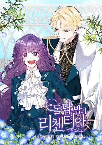 Licentia más allá de los muros de piedra