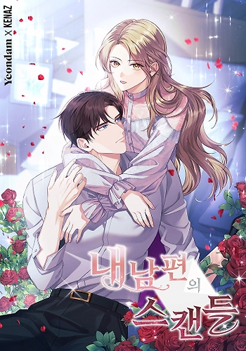 El Escándalo De Mi Marido