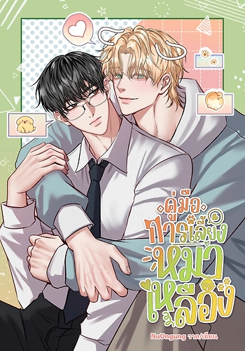 Manual de convivencia