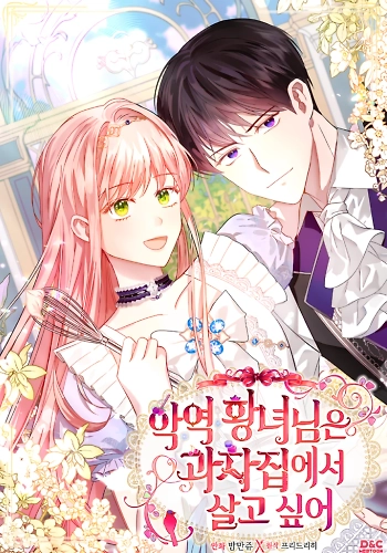 La Princesa Malvada Desea Una Casa De Jengibre