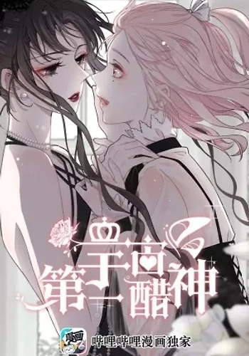 La diosa más celosa del universo