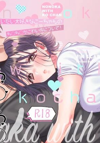 Tu sable me da miedo!