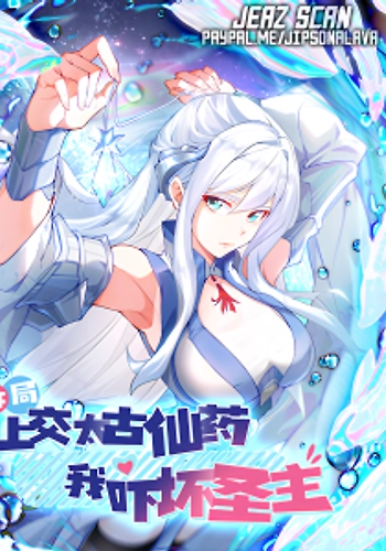 Al Principio Entregué Un Elixir Inmortal Antiguo, Asustando Al Señor Supremo.