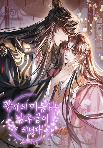 Se convirtió en elconcubino odiada del emperador.