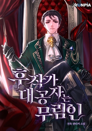 El heredero del marqués es un artista marcial