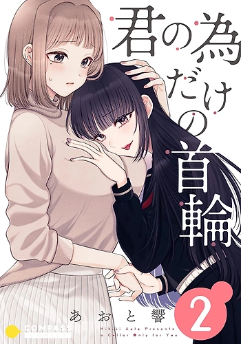 Un collar sólo para ti