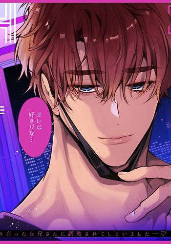 Esta noche soy la novia de Tomomichi