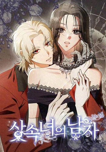 El hombre de la heredera