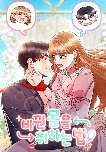 Cómo aprovechar este cambio de cuerpo