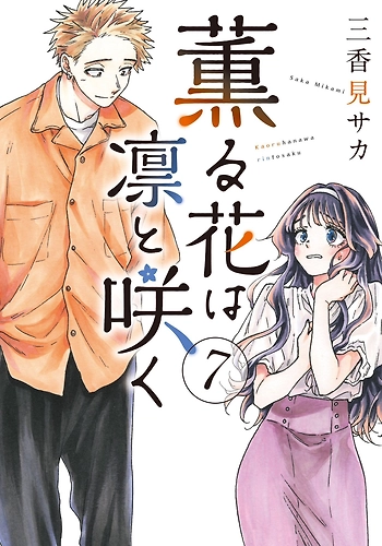 Una Fragante Flor florece con Dignidad.